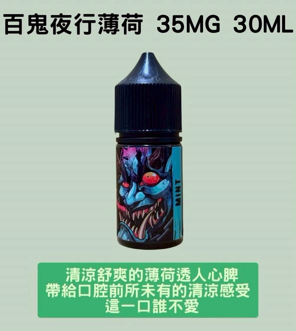 冰釀水果煙油 SAMELE小煙油推薦 30ml/35mg 台灣電子煙推薦 產品圖片 3 冰釀水果煙油 SAMELE小煙油推薦 30ml/35mg 台灣電子煙推薦 產品圖片 3