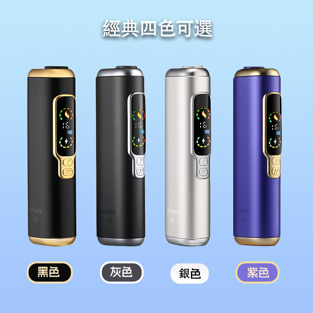 加熱煙與煙彈配件選購指南:IQOS、GLO、二回機與電子煙設備如何搭配 3 HITASTE F2 二回加熱煙機,適合比較二次加熱需求的人