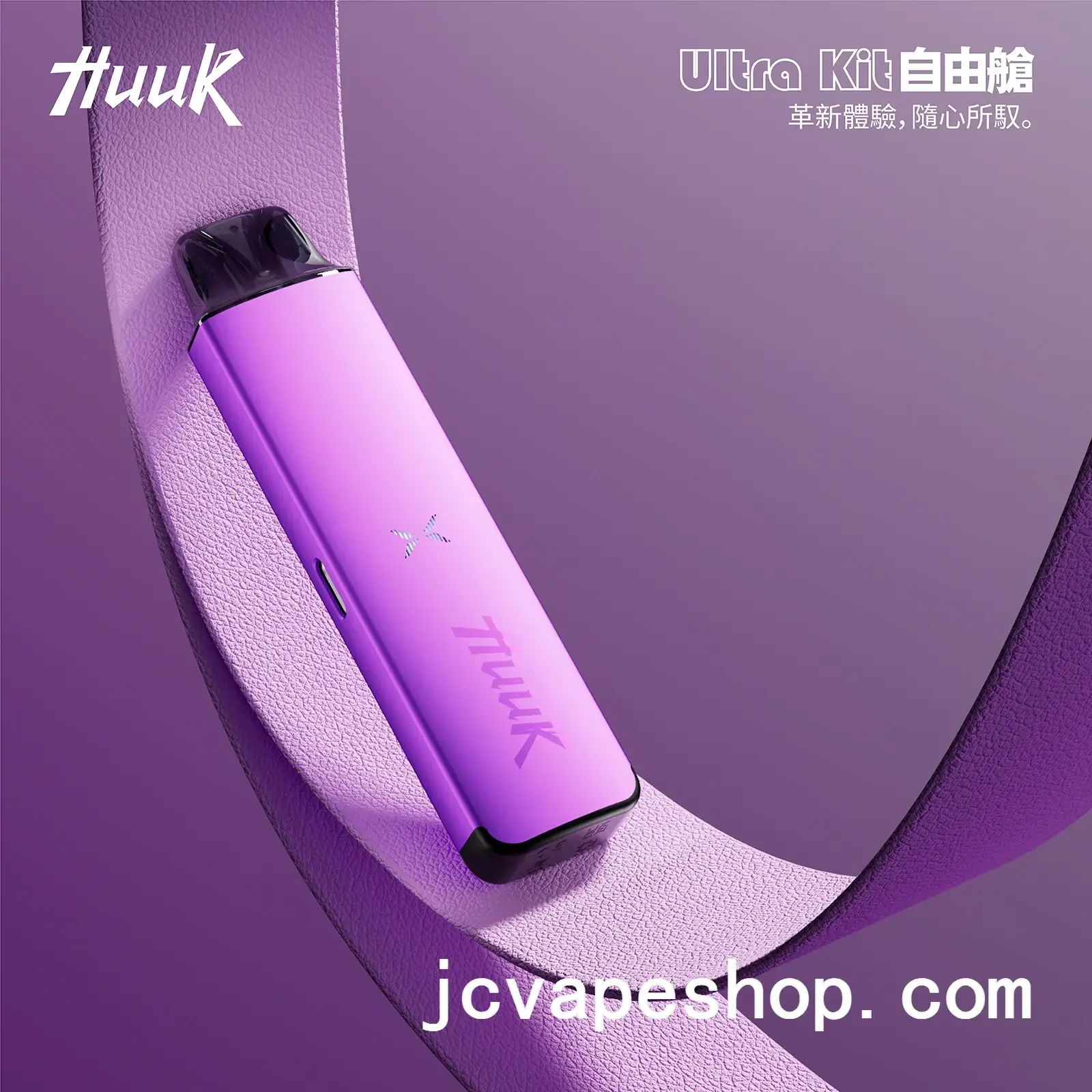 Huuk Ultra Kit 自由艙註油主機|支援 MTL/RDL 雙吸模式・1350mAh 長效續航 產品圖片 2 Huuk Ultra Kit 自由艙註油主機|支援 MTL/RDL 雙吸模式・1350mAh 長效續航 產品圖片 2