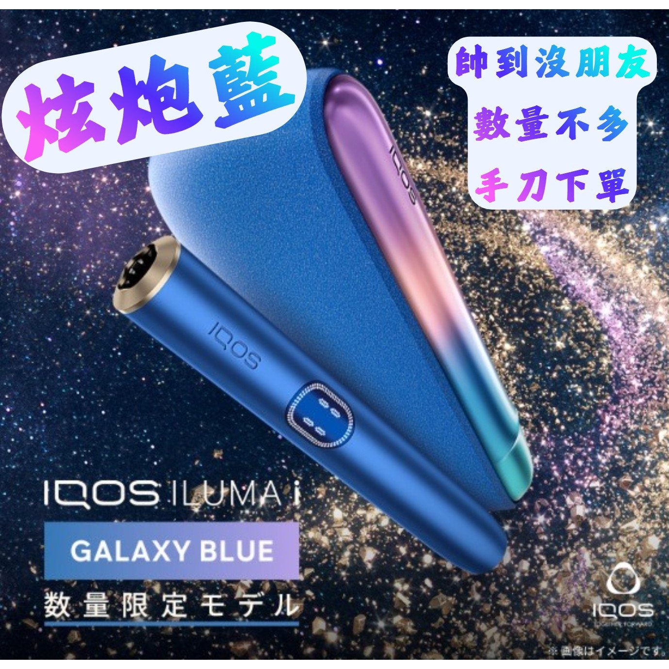 加熱煙與煙彈配件選購指南:IQOS、GLO、二回機與電子煙設備如何搭配 2 IQOS ILUMA I 主機,適合使用 TEREA 煙彈相關系統的人