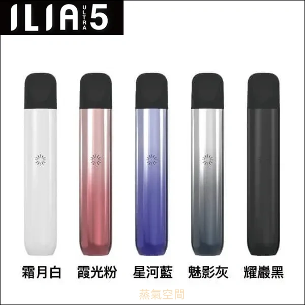 ILIA煙彈 哩啞霧化彈 通配一代主機 台灣現貨 產品圖片 3 ILIA煙彈 哩啞霧化彈 通配一代主機 台灣現貨 產品圖片 3